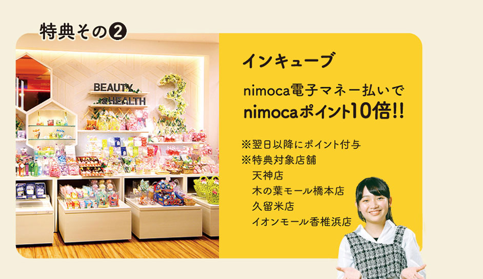インキューブ
